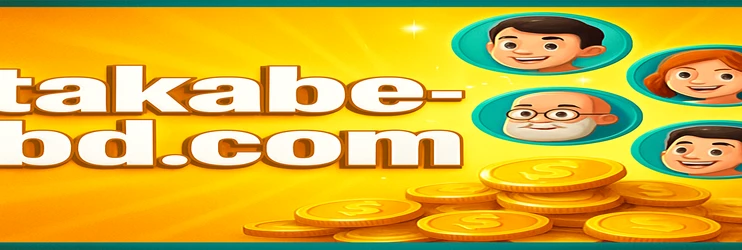 takabe লগইন পৃষ্ঠা